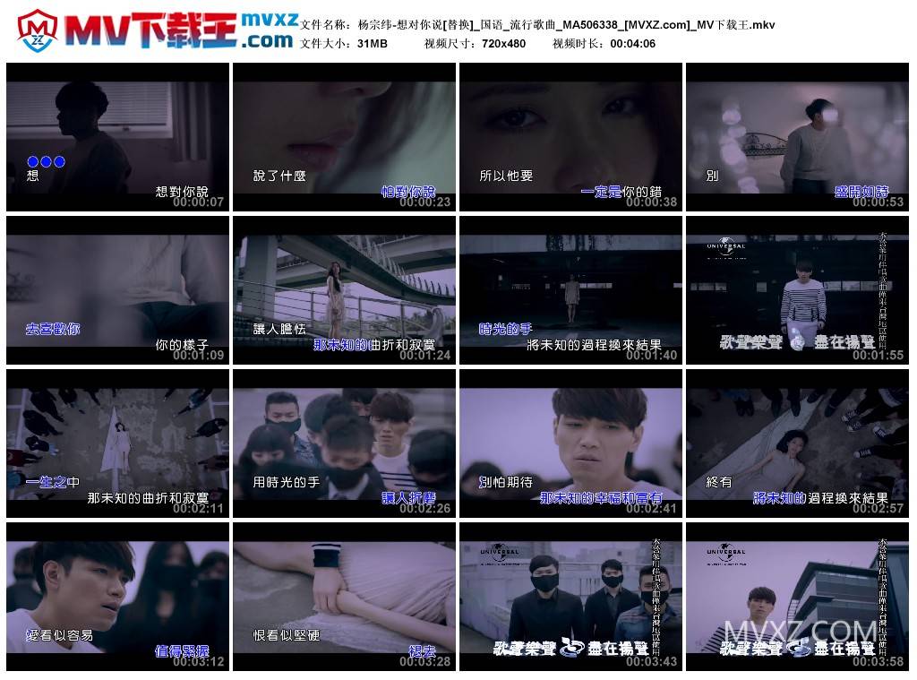 杨宗纬-想对你说[替换]_国语_流行歌曲_MA506338